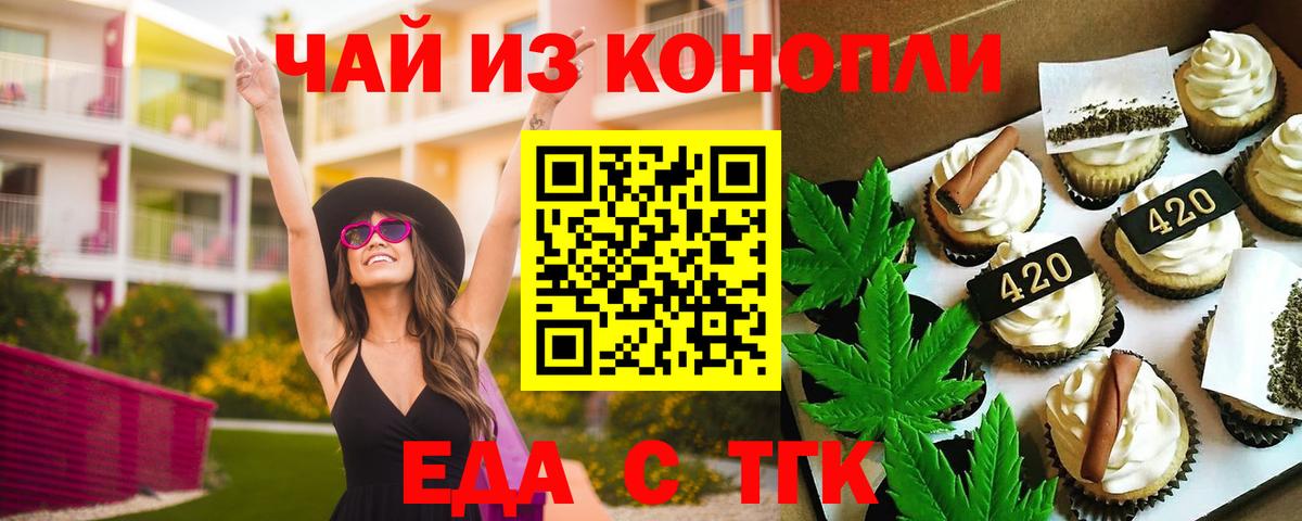 Печенье с ТГК марихуана  Вход с VPN  Нижний Тагил 