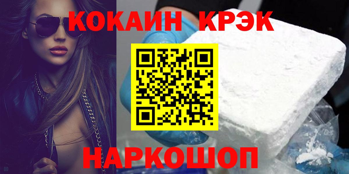 Нижний Тагил  COCAIN 99%  Вход с VPN  Кокаин VHQ 