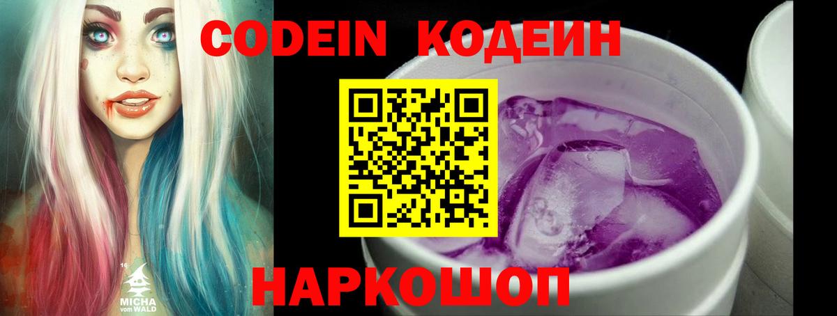 Кодеиновый сироп Lean напиток Lean (лин) Нижний Тагил