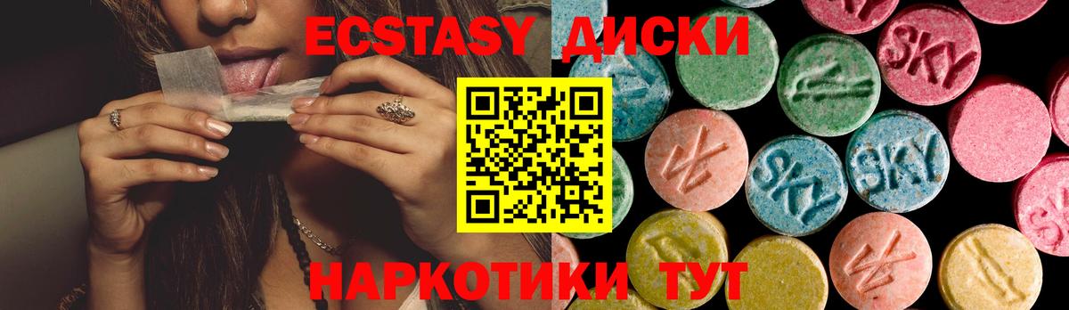 Нижний Тагил  ЭКСТАЗИ Дубай  Ecstasy  Вход с VPN 