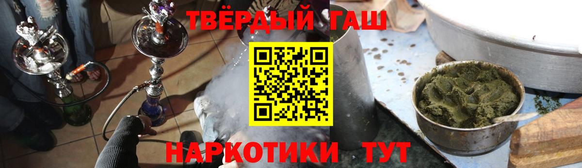 ГАШ  ГАШИШ гашик  Вход с VPN  Нижний Тагил  Гашиш Premium 