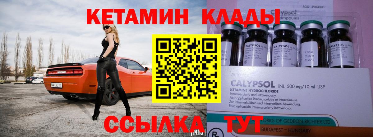 КЕТАМИН ketamine Нижний Тагил