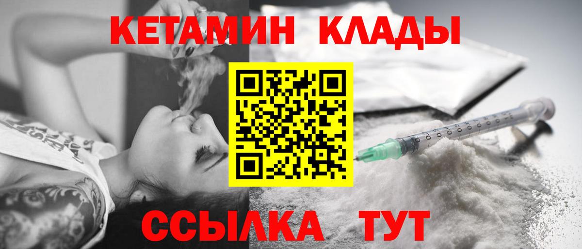 Кетамин VHQ  Кетамин VHQ  Вход с VPN  Нижний Тагил 