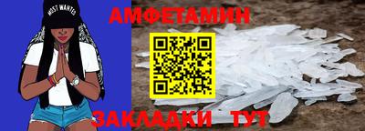 амфетамин Пугачёв