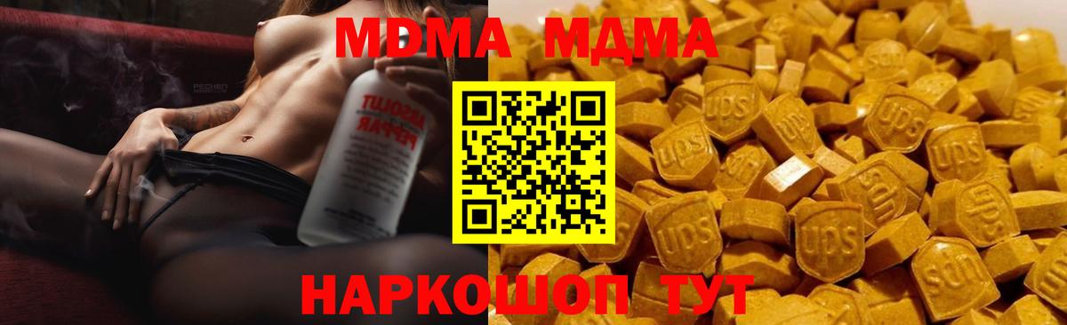 МДМА VHQ  Вход с VPN  MDMA  Нижний Тагил  МДМА VHQ 