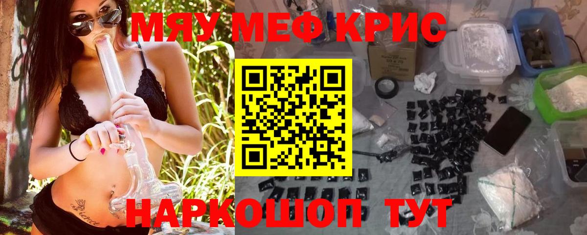 Меф  Меф  Нижний Тагил  Вход с VPN  МЯУ-МЯУ мука 
