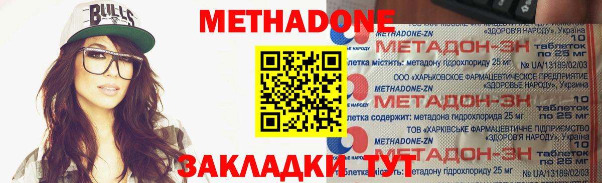 Нижний Тагил  МЕТАДОН мёд    зеркало  Вход с VPN  Метадон белоснежный 